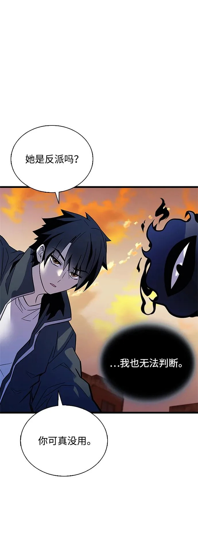 第218话 第83页