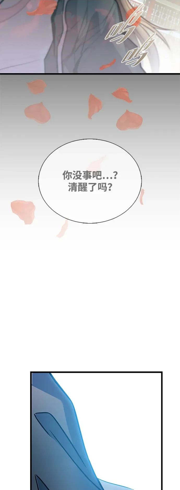 第218话 第86页