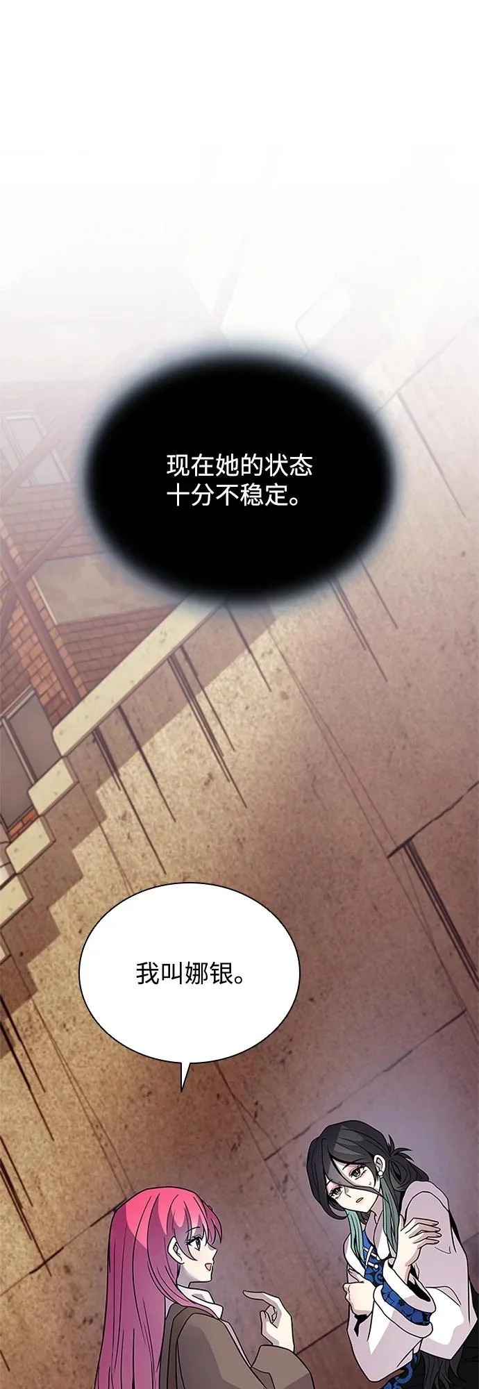 第219话 第24页