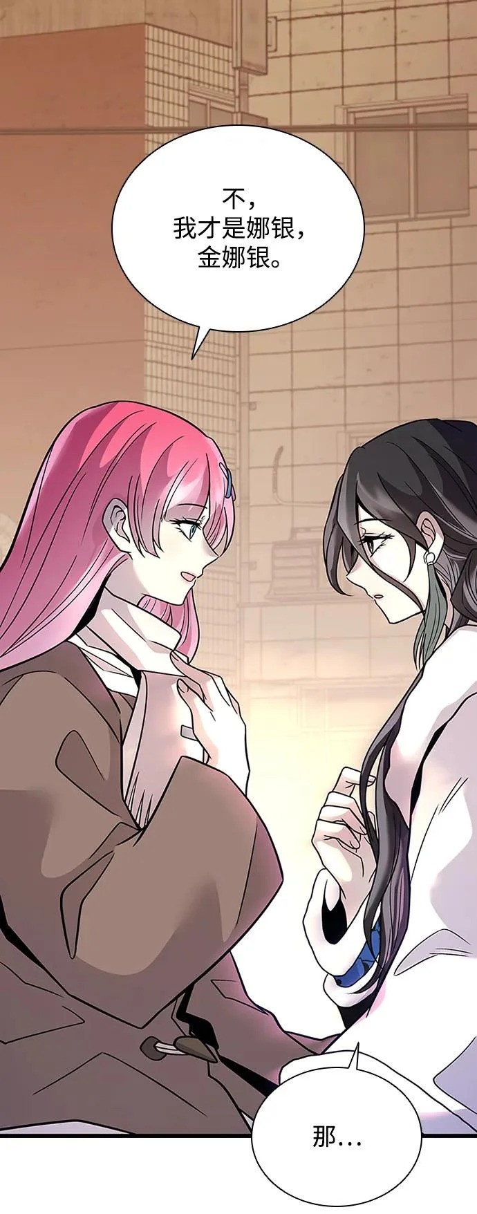 第219话 第27页