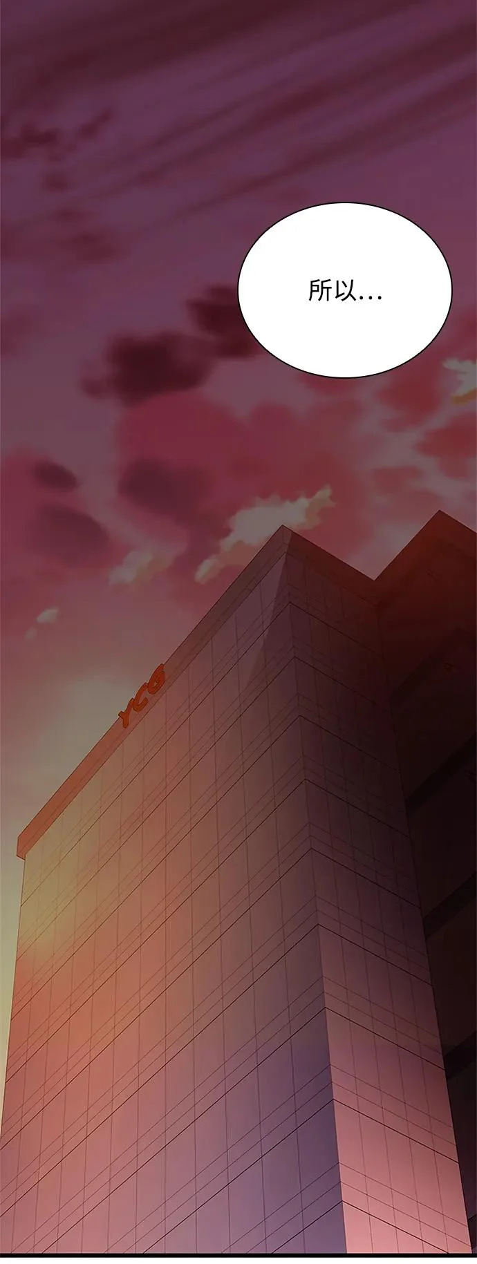 第219话 第31页