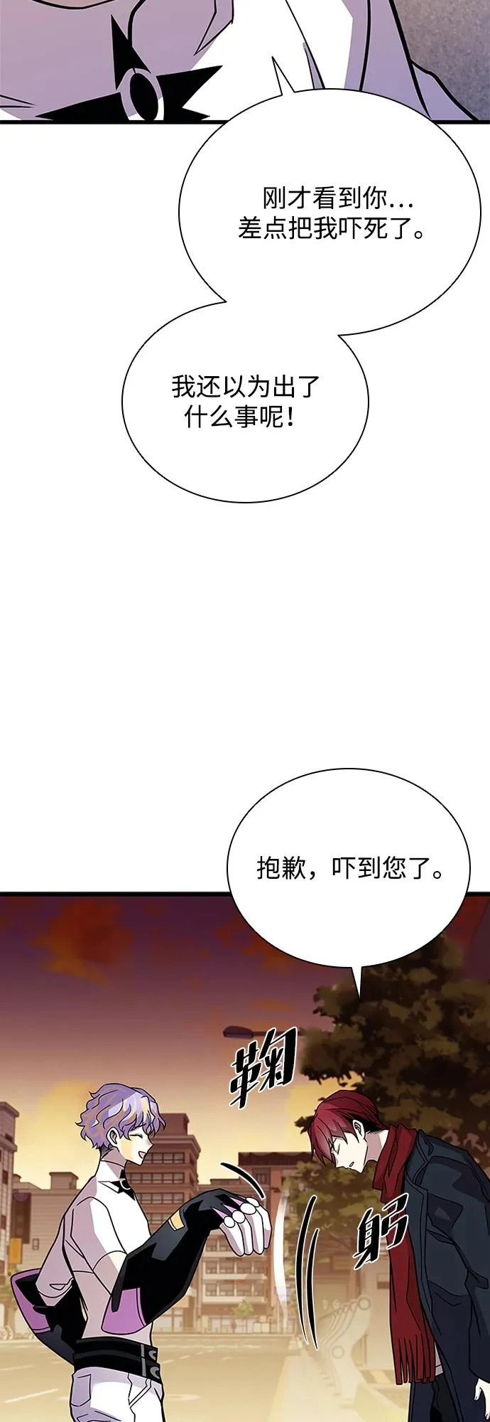 第219话 第45页
