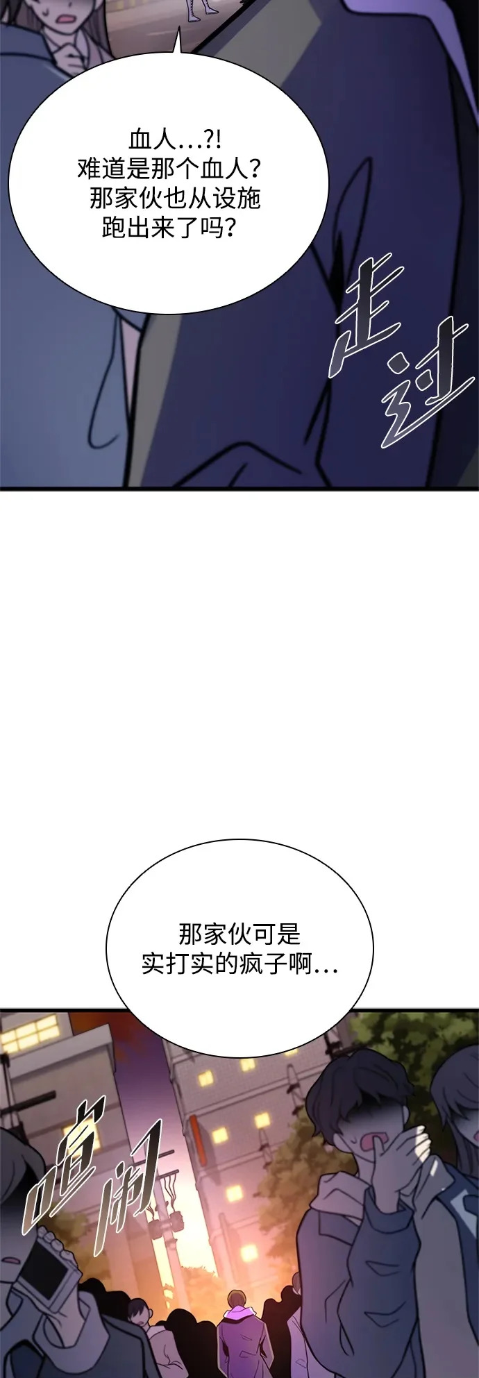 第219话 第50页