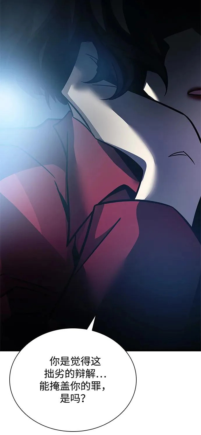 第220话 第5页
