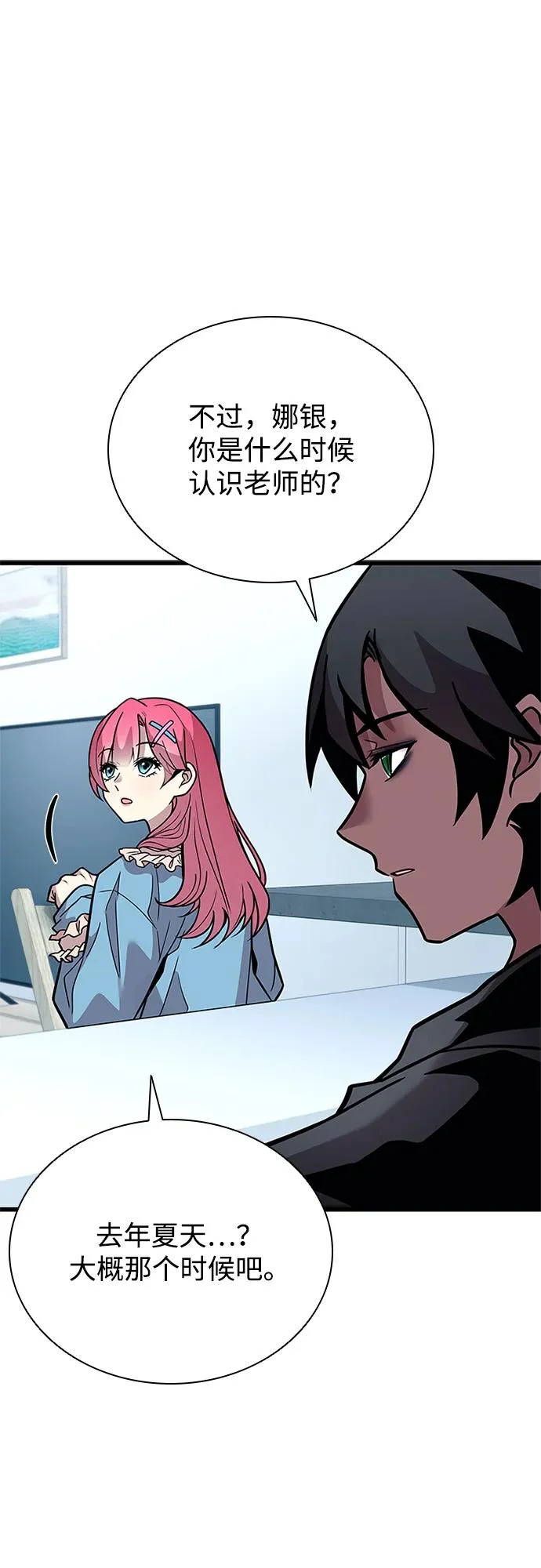 第220话 第18页