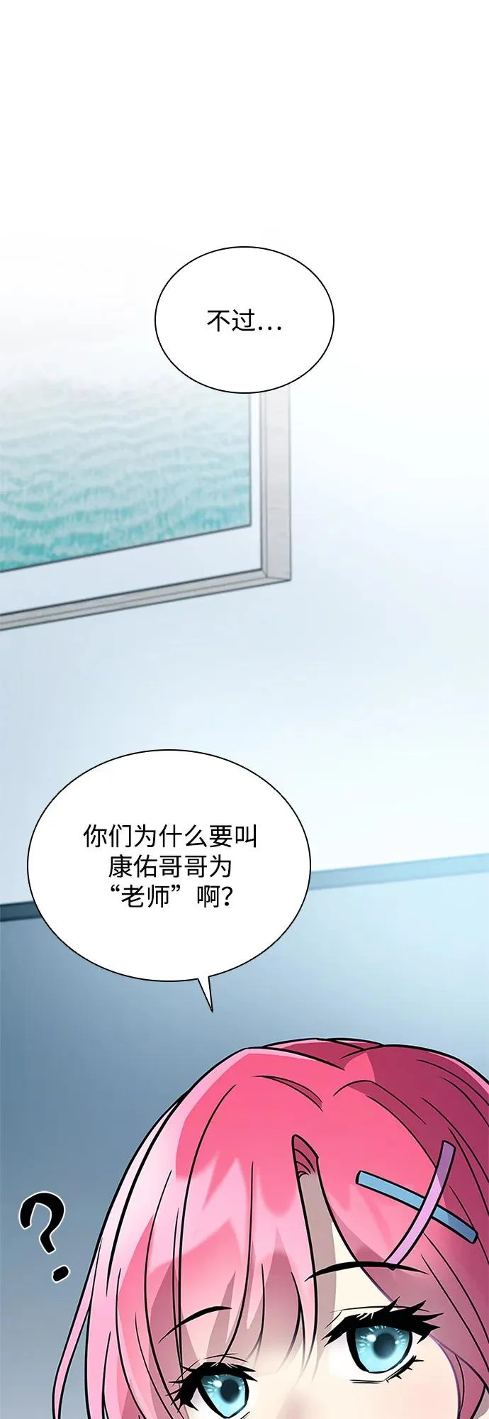 第220话 第19页