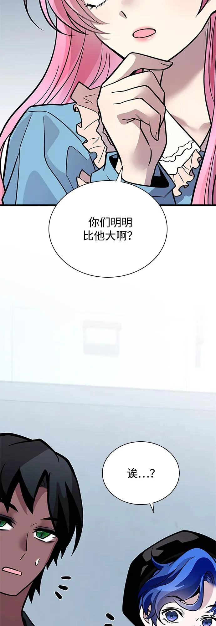 第220话 第20页