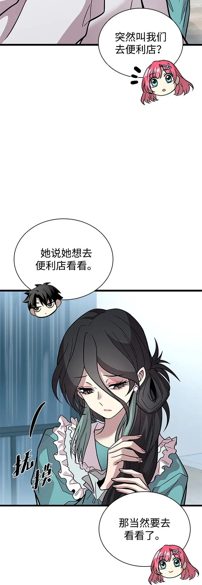 第220话 第27页