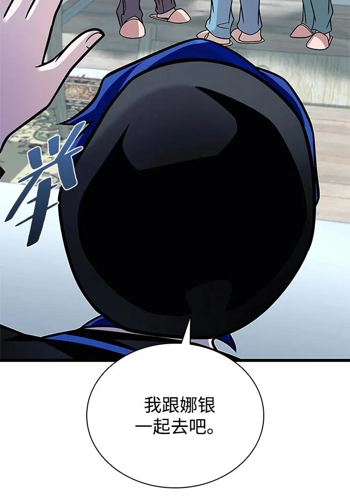 第220话 第38页