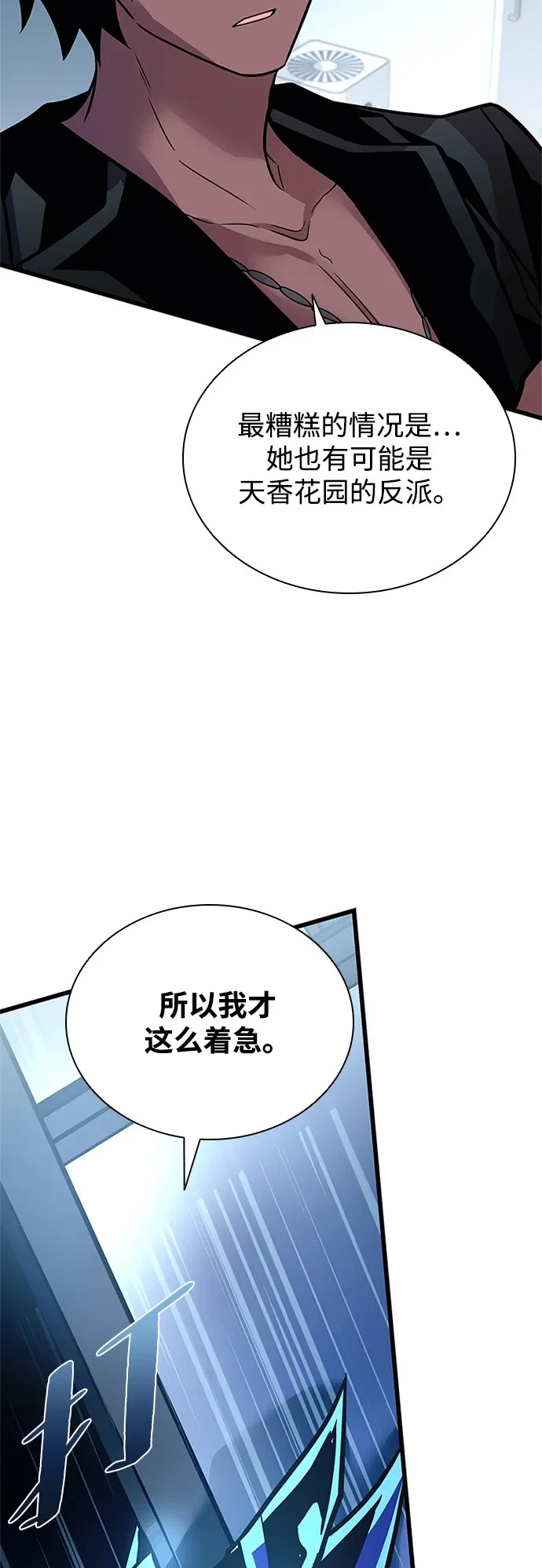 第220话 第50页