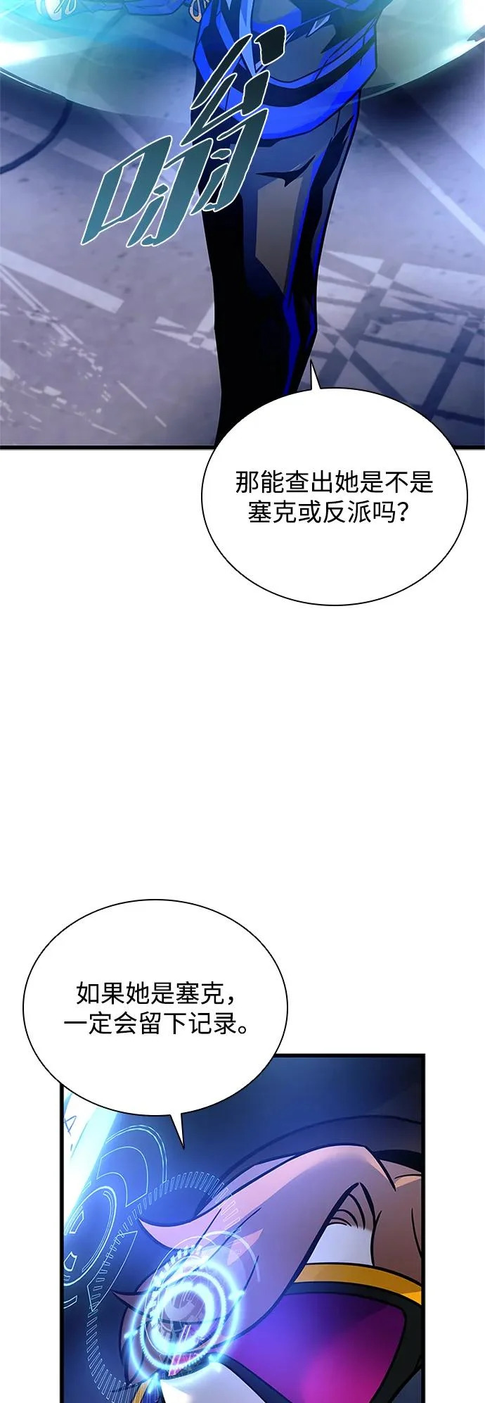 第220话 第66页