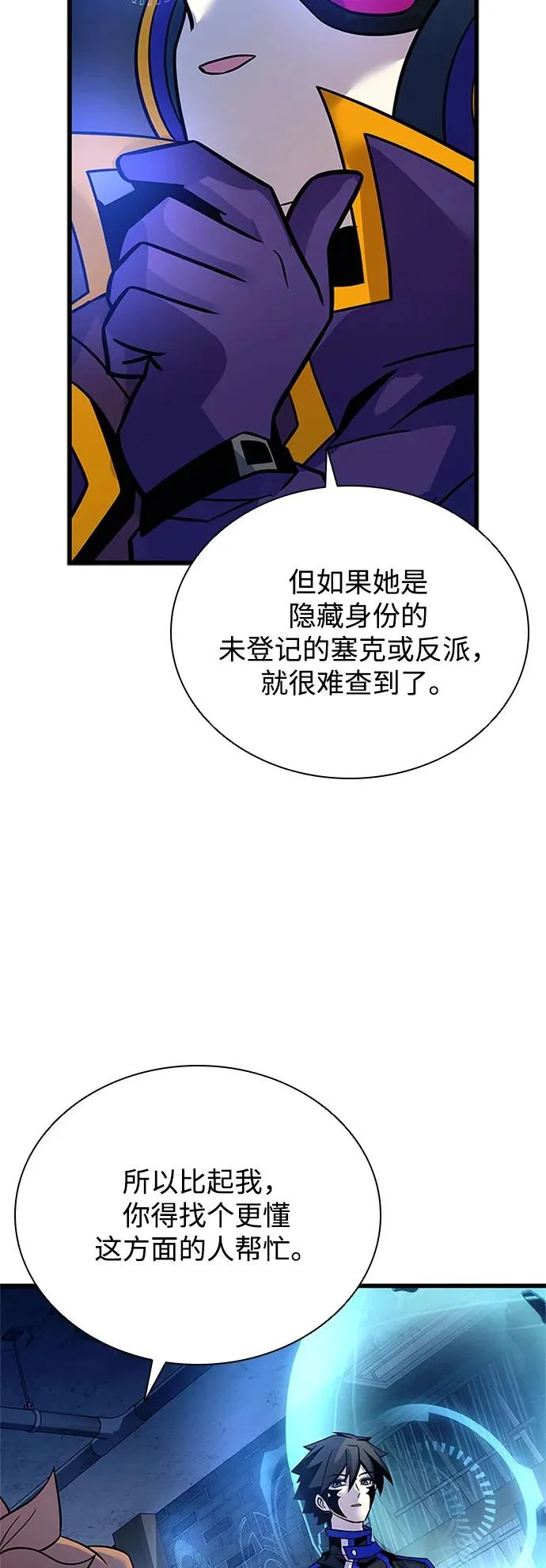 第220话 第67页