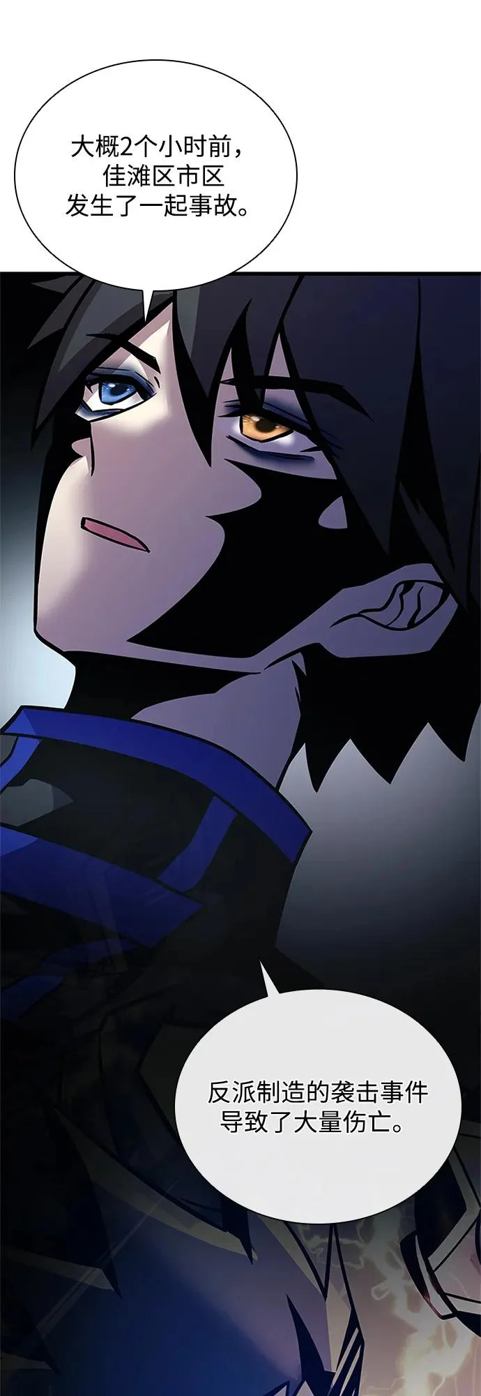 第220话 第70页