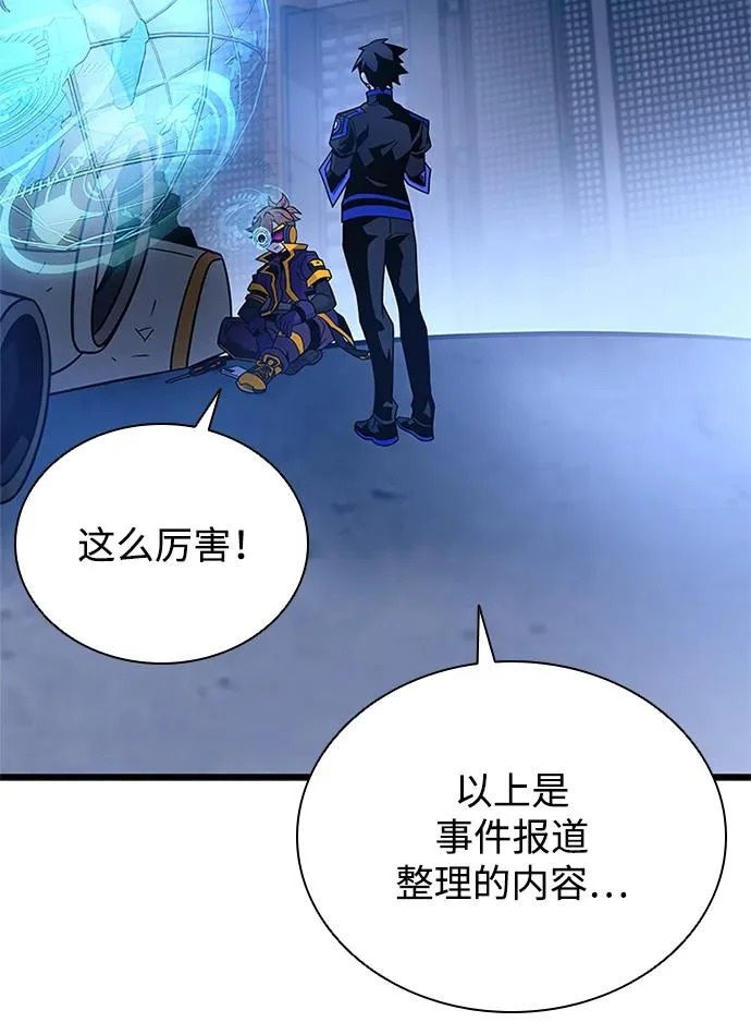 第220话 第72页