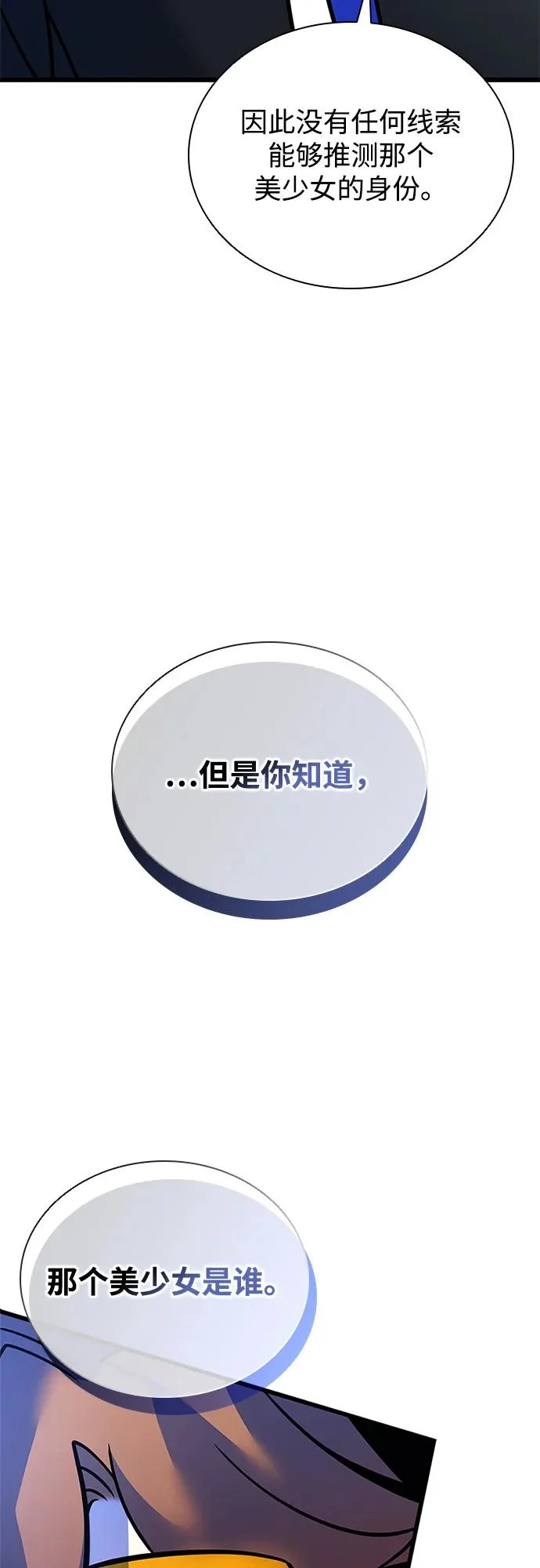 第220话 第74页