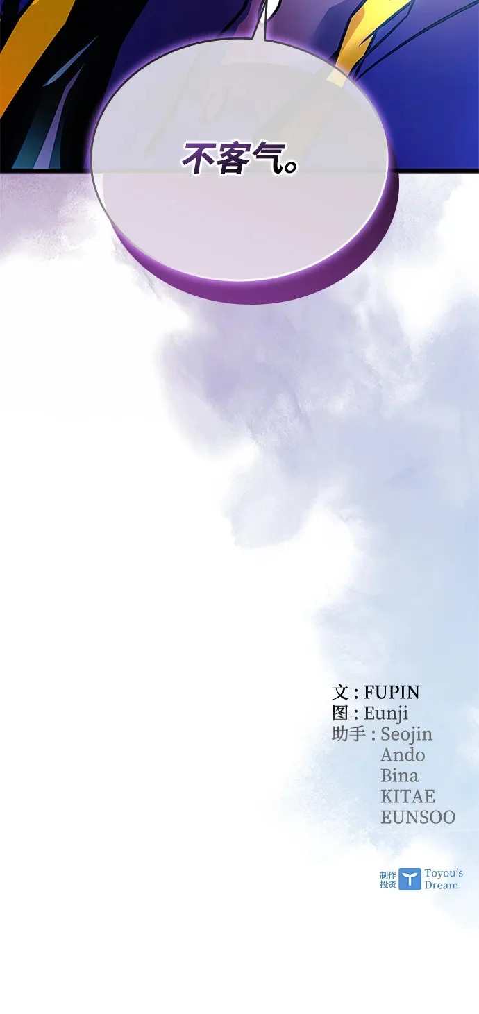 第220话 第81页