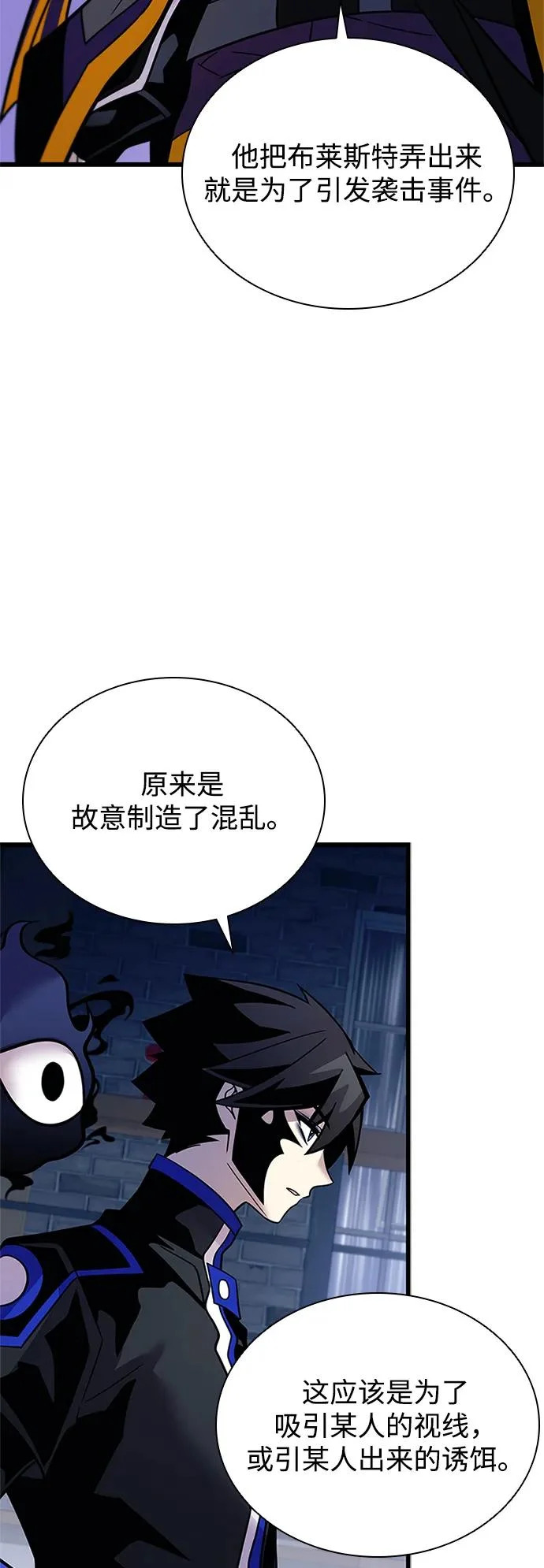 第221话 第8页