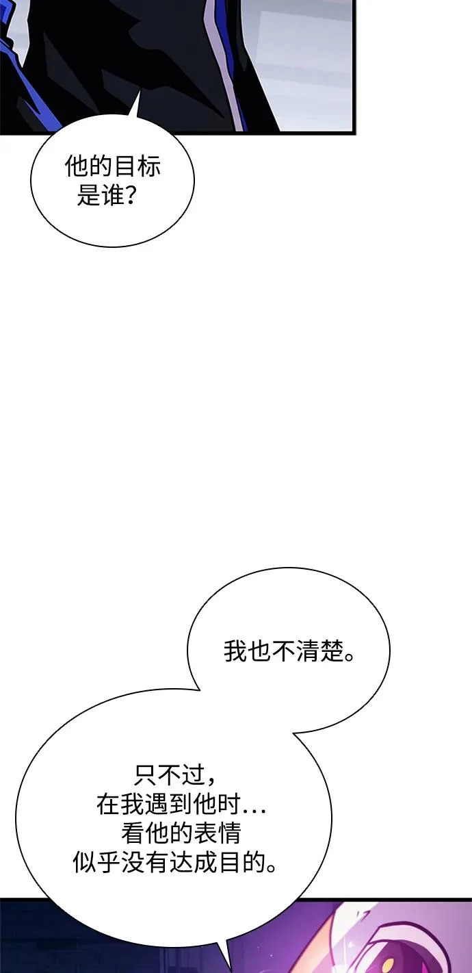 第221话 第9页