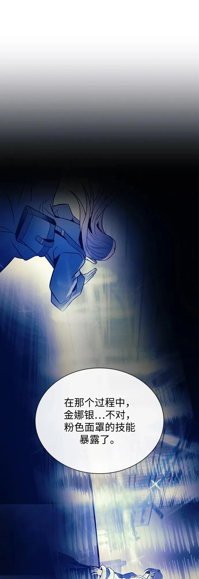 第221话 第11页