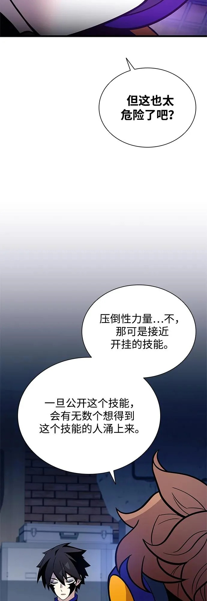 第221话 第18页