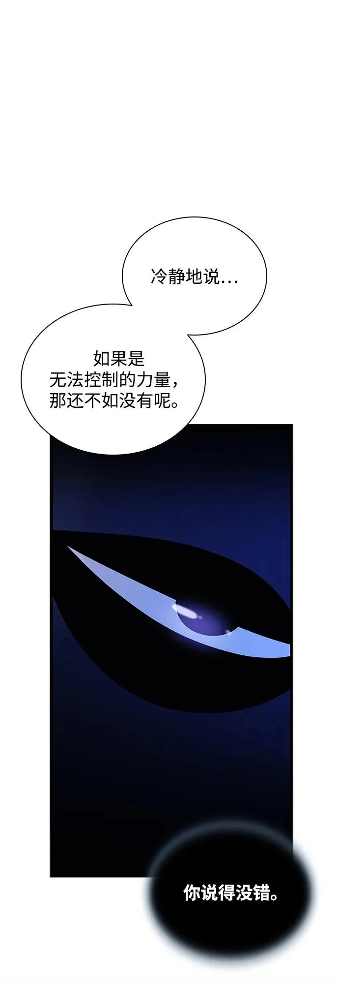 第221话 第20页
