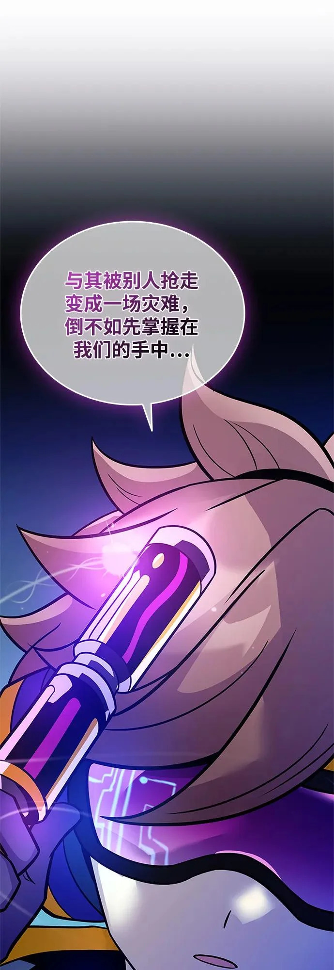 第221话 第21页