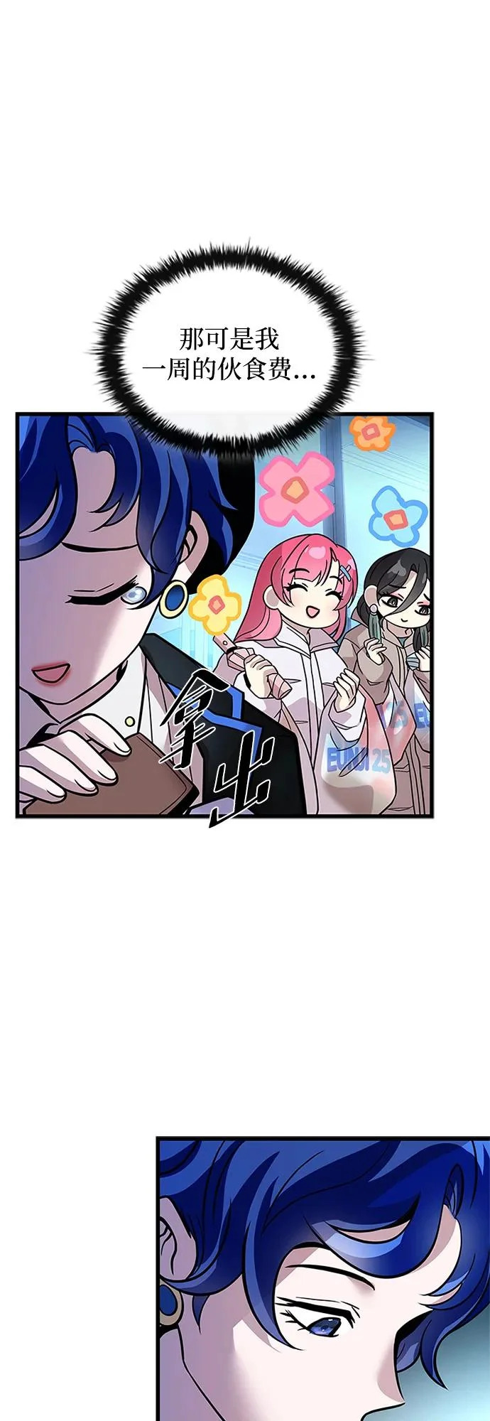 第221话 第49页
