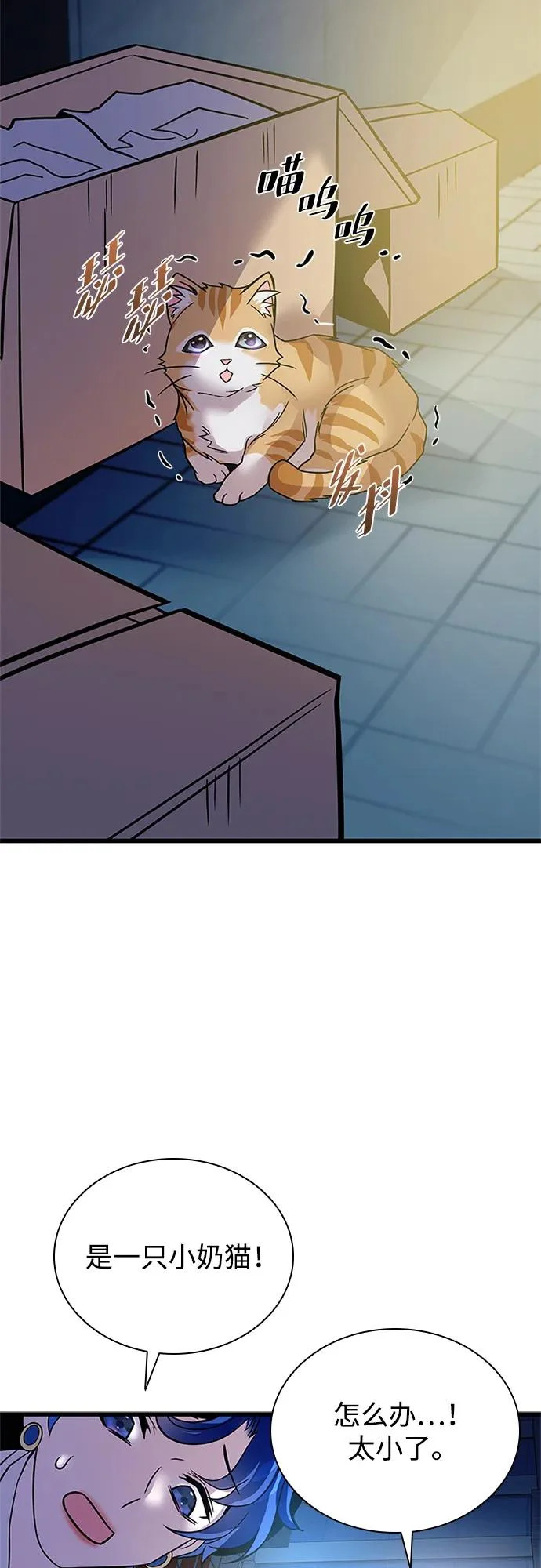 第221话 第53页