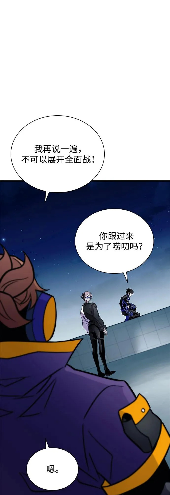 第221话 第70页