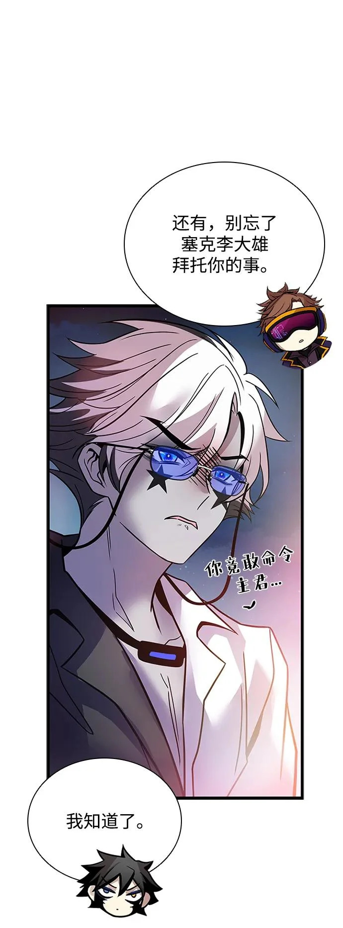 第221话 第74页