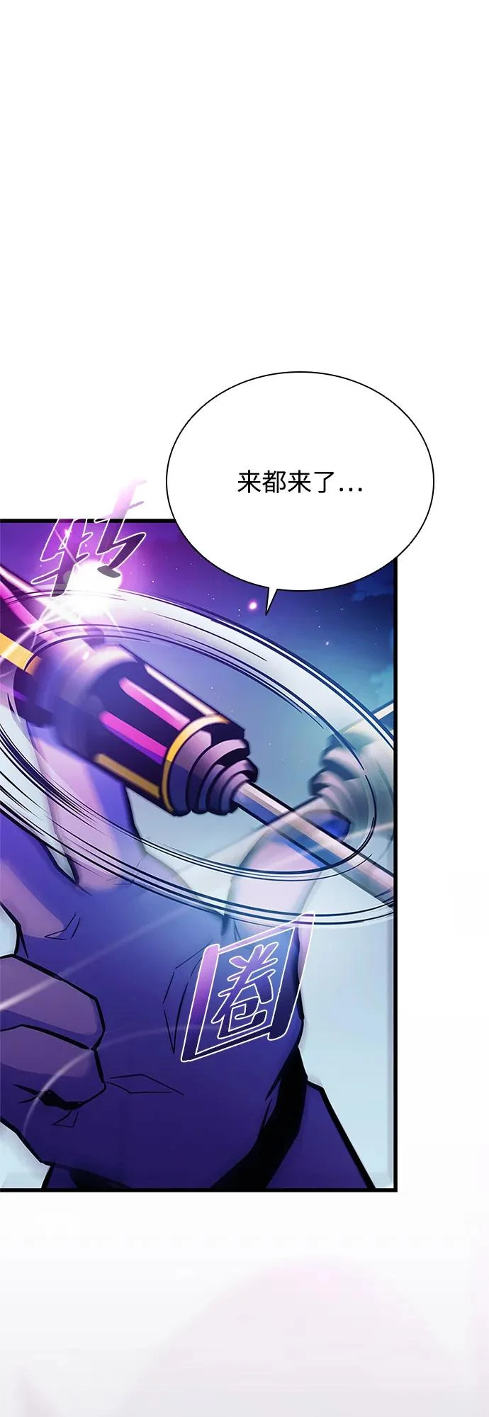第221话 第75页