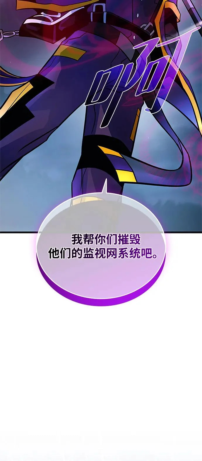 第221话 第77页