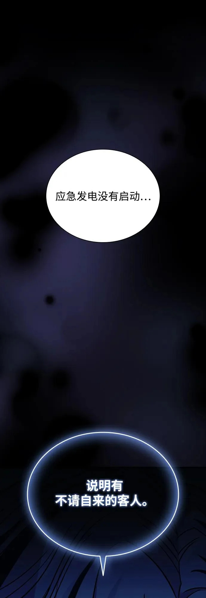 第222话 第14页