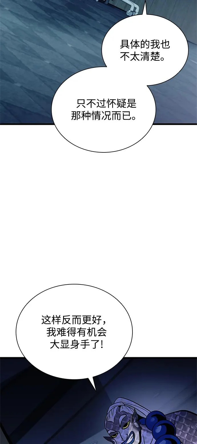 第222话 第21页