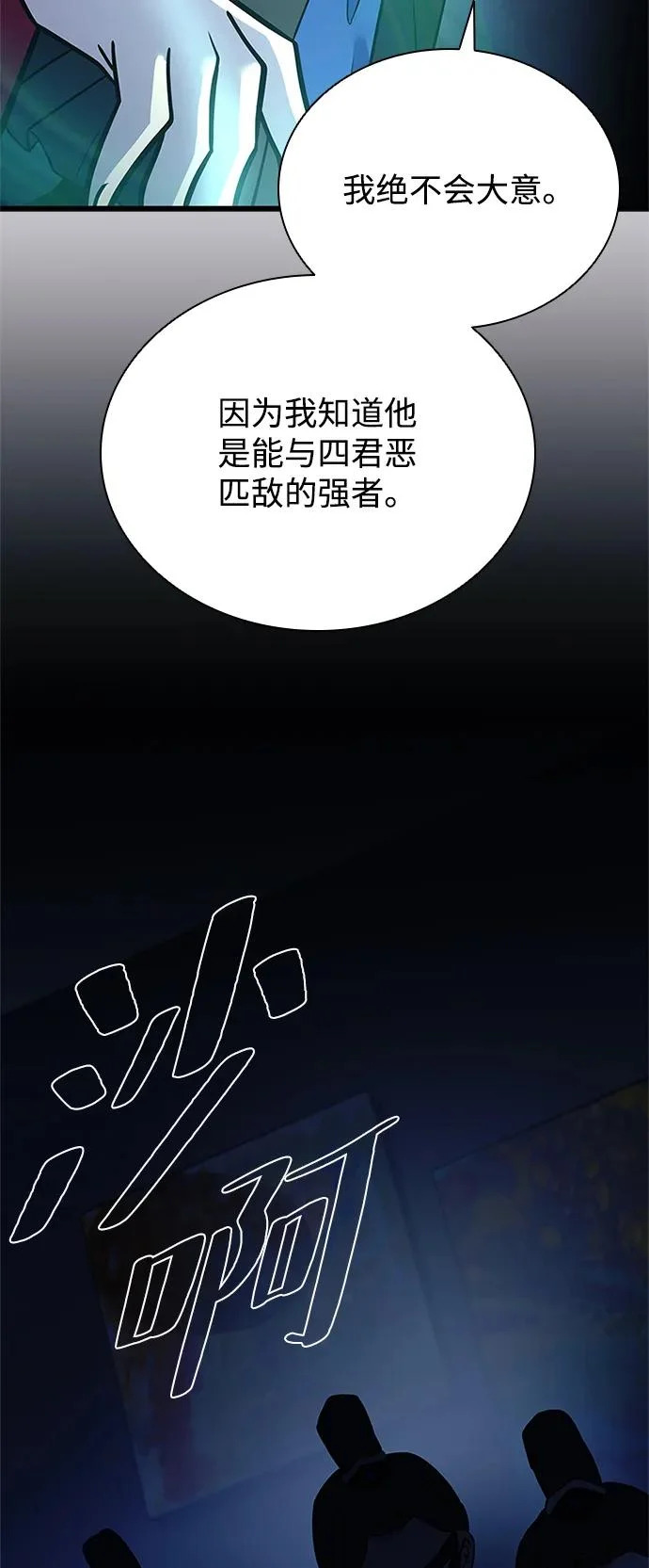 第222话 第57页