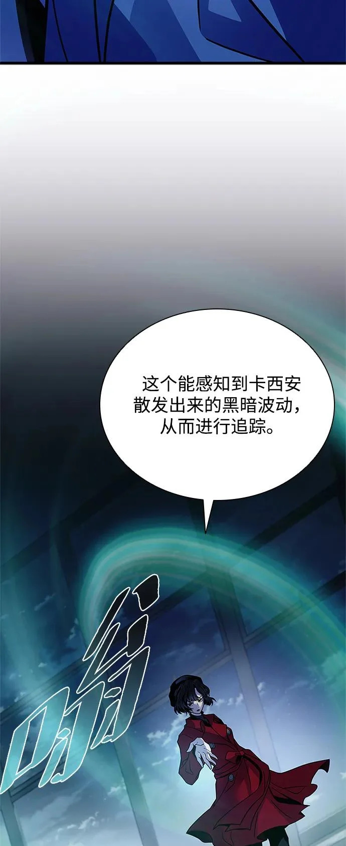 第222话 第61页