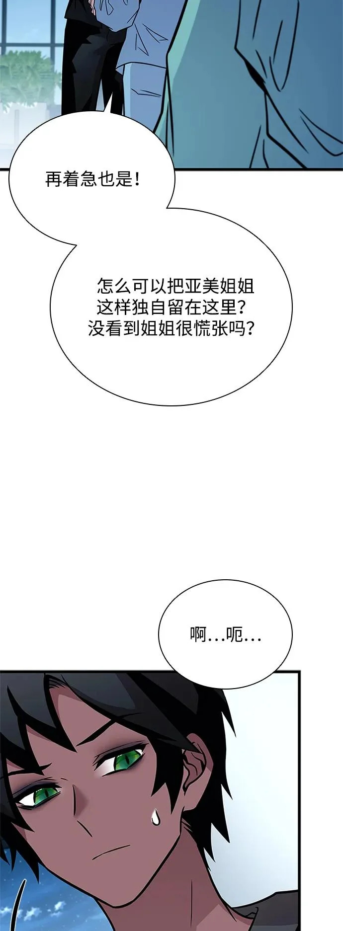 第222话 第68页