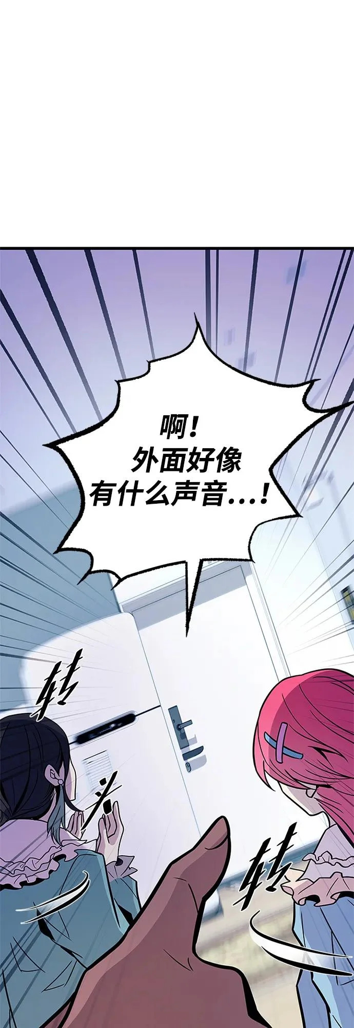 第222话 第70页
