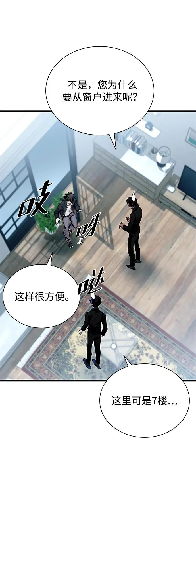 第222话 第76页