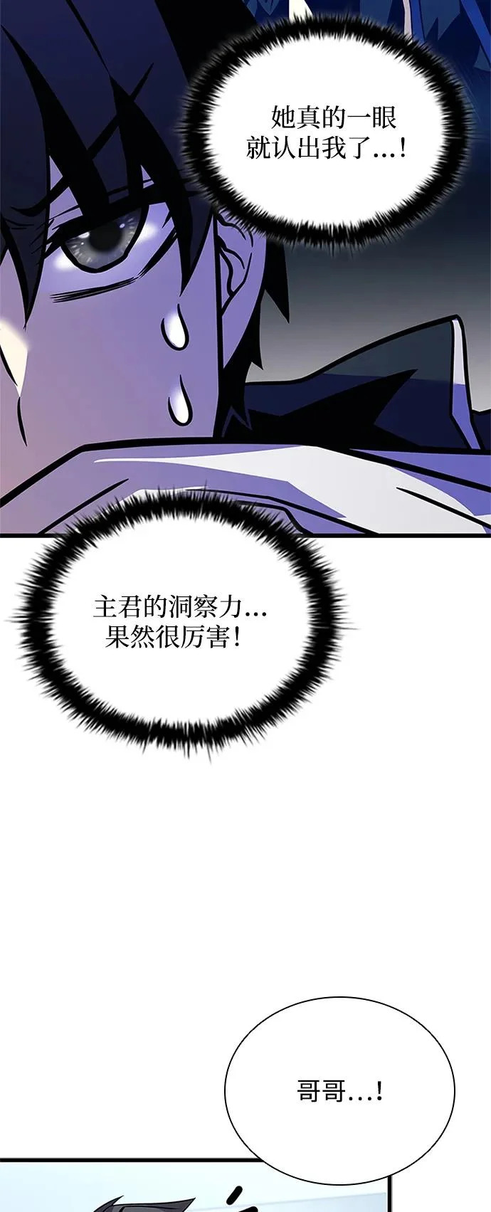第222话 第81页