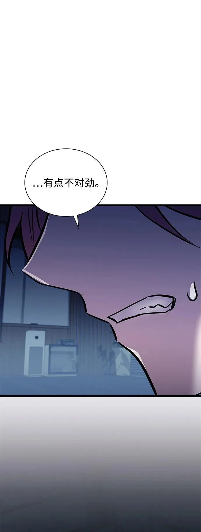 第223话 第3页