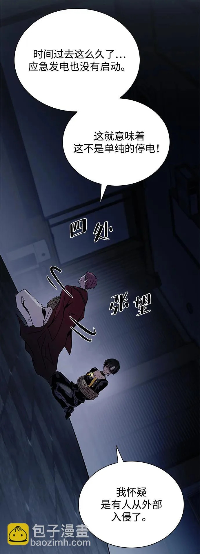 第223话 第4页