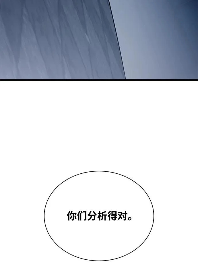 第223话 第5页