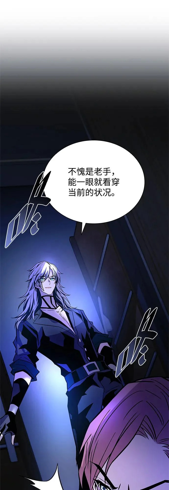 第223话 第6页