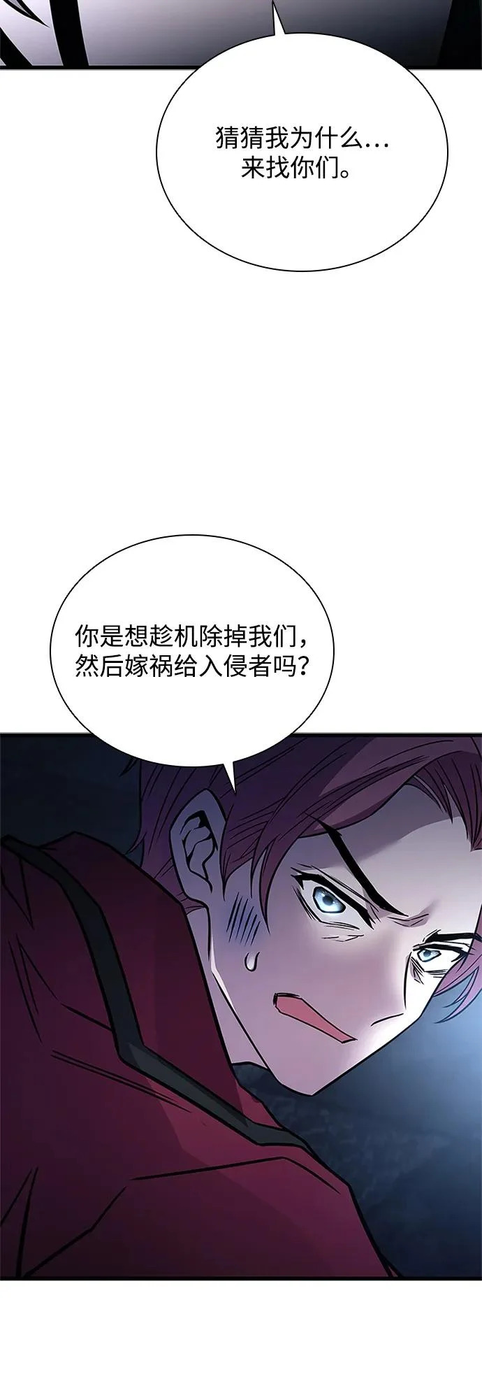 第223话 第8页