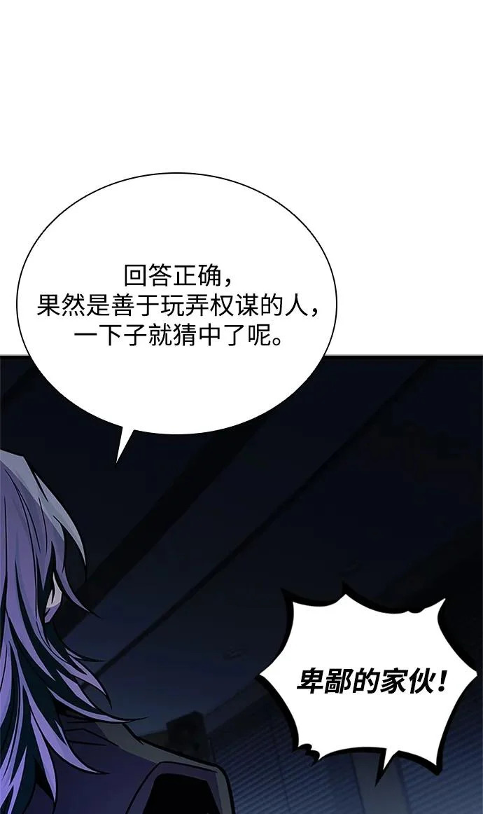 第223话 第9页