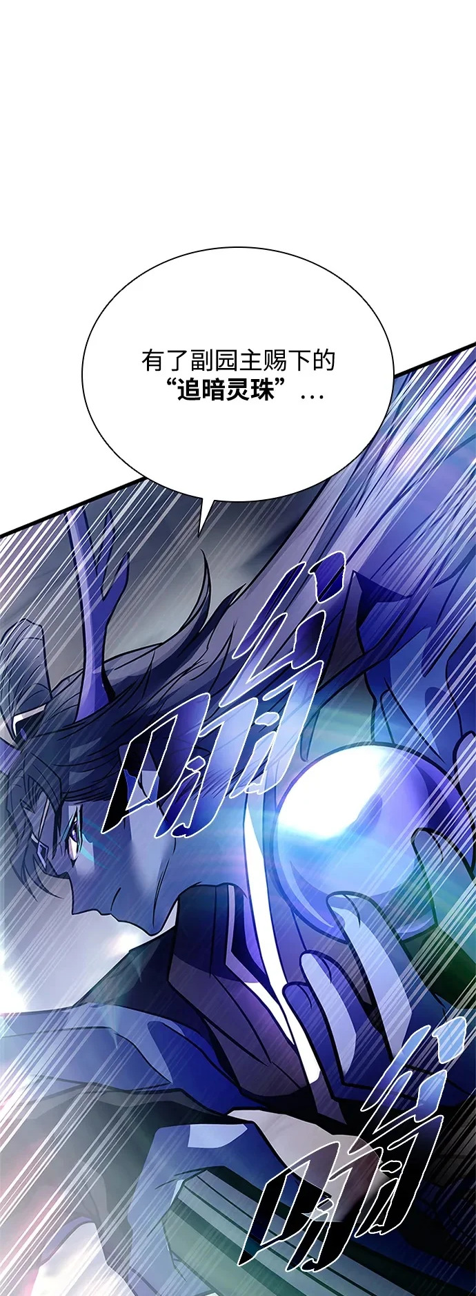 第223话 第29页