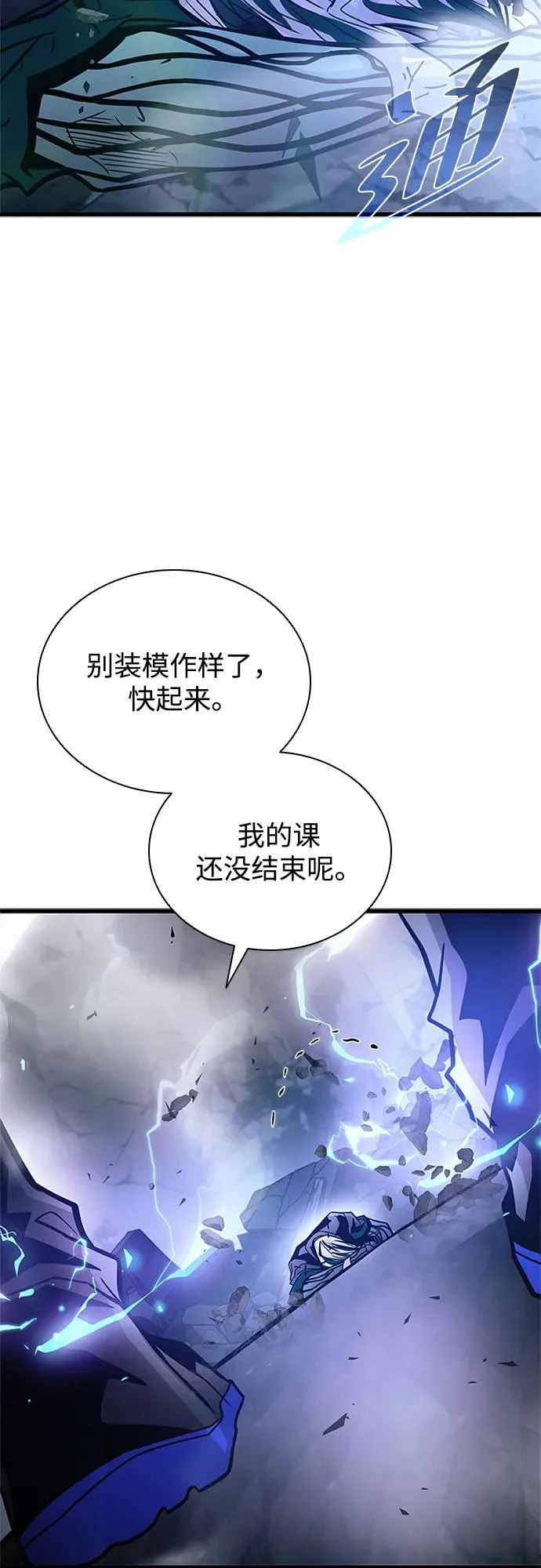 第223话 第71页