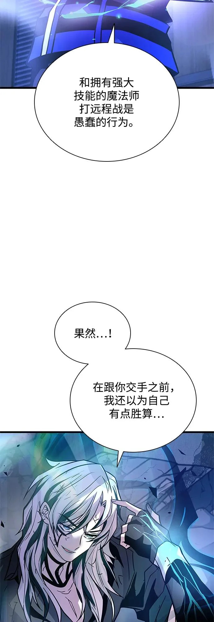 第223话 第75页