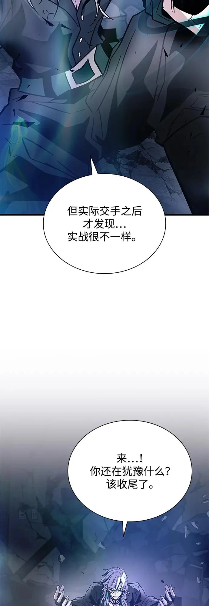 第223话 第76页